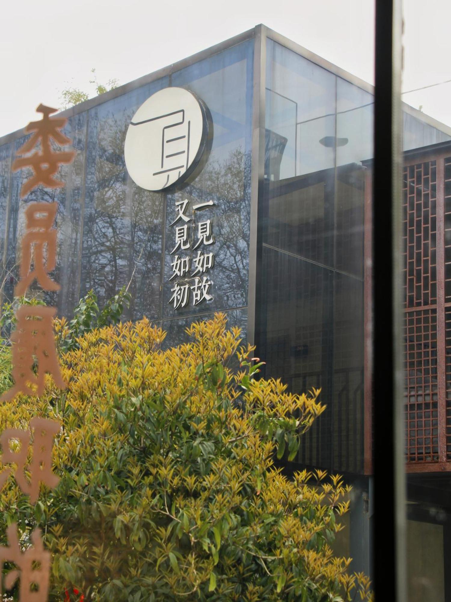 Once Artistic Inn Luoyang Лоян Экстерьер фото